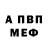 КЕТАМИН VHQ Semi Kot