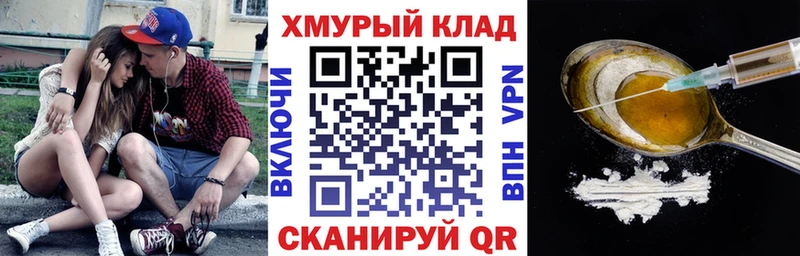 Героин VHQ  Купить закладки  Кунгур 