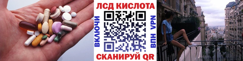 Купить закладки Кунгур ЛСД экстази кислота
