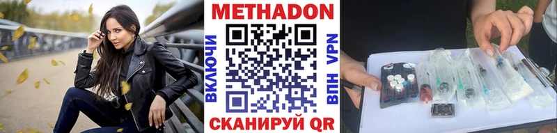 Купить  Кунгур  Метадон methadone 