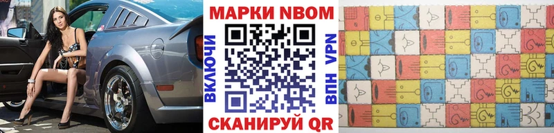 Марки NBOMe 1,8мг  Купить  Кунгур 